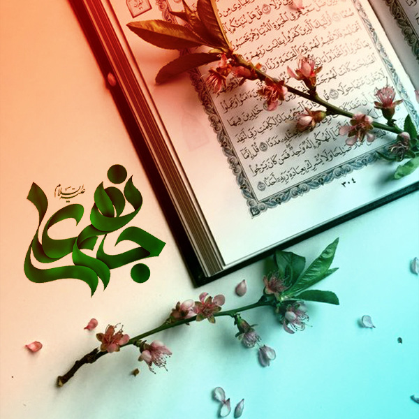 حضرت علی علیه السلام در قرآن
